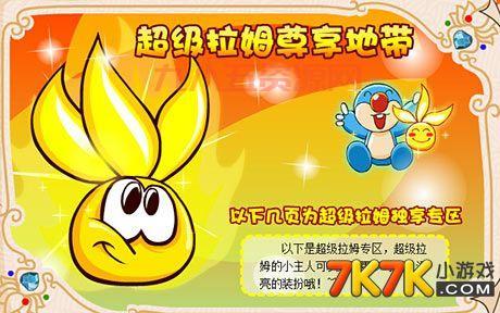 摩尔庄园拉姆王考验攻略：一步步教你挑战成功！