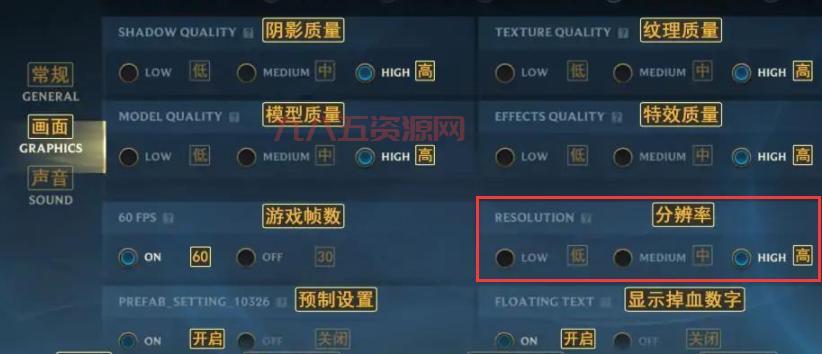 LOL分辨率怎么调,LOL分辨率和电脑配置有关吗