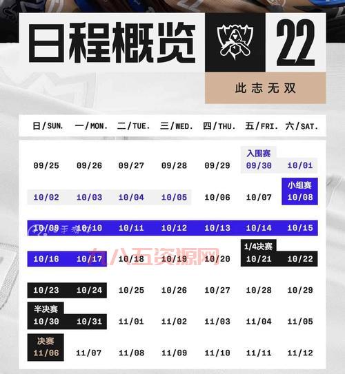 英雄联盟S12赛程表出炉  全球战队争夺冠军