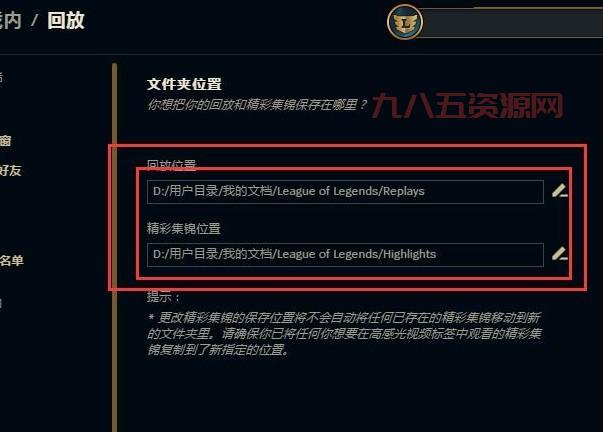 LOL电视台在哪,LOL电视台不见了
