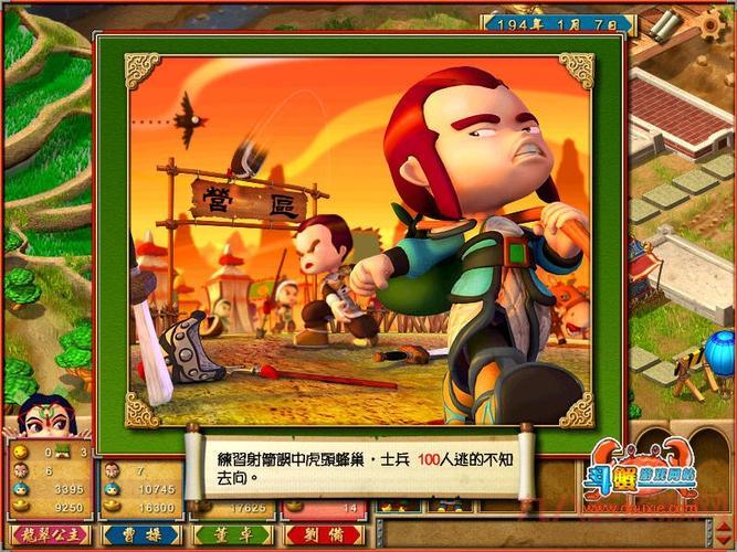 富甲天下5全人物攻略：解锁所有角色秘籍