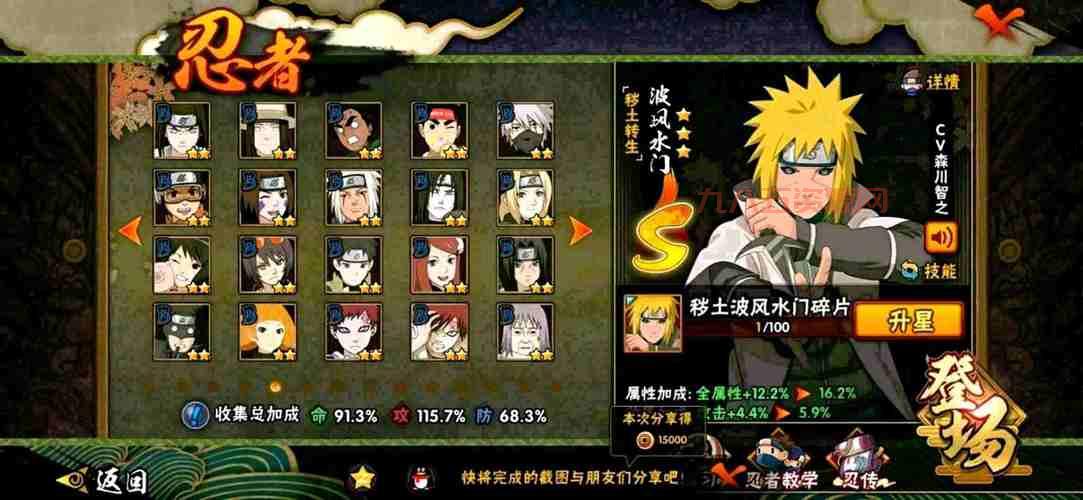 100级忍者刷图，炎天道和风魔手里剑哪个更强？