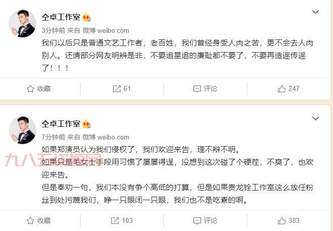 姚晨“恶之花”事件：昆明事件后言论被指责立场不坚定