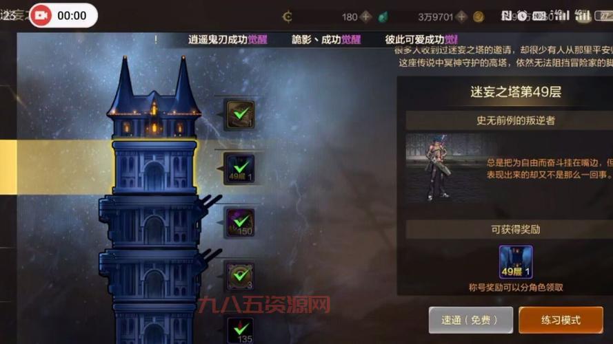 DNF刷塔怎么快速升级？有什么小技巧？