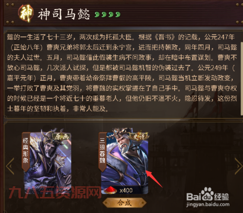 三国杀神力攻略：如何玩转神司马懿？