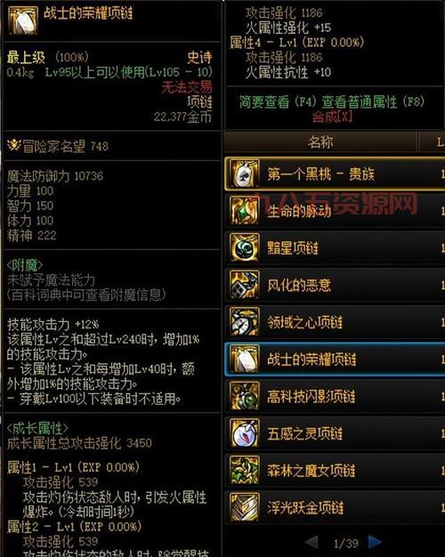 DNF神秘陨石怎么用？别告诉我只是用来兑换！