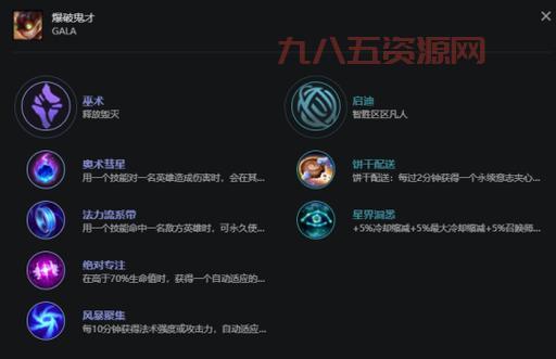 LOL马尔扎哈符文推荐：巫术奥数彗星，带你轻松制霸中路！