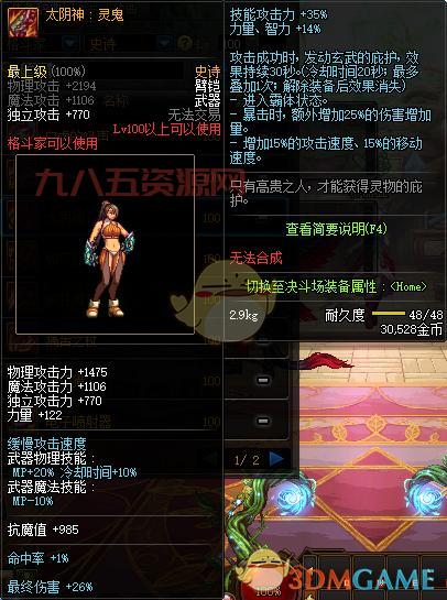 柔道家怎么才能打出高伤害？  奥兹玛版本怎么配装？
