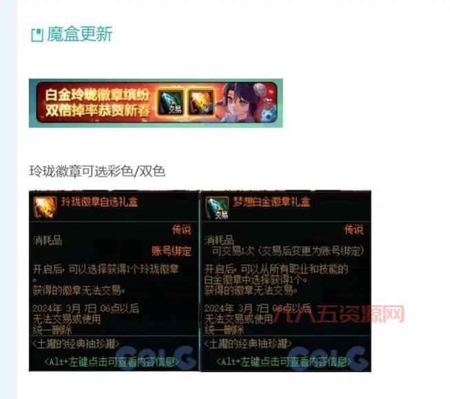 DNF仓库锁怎么设置？忘记密码怎么办？