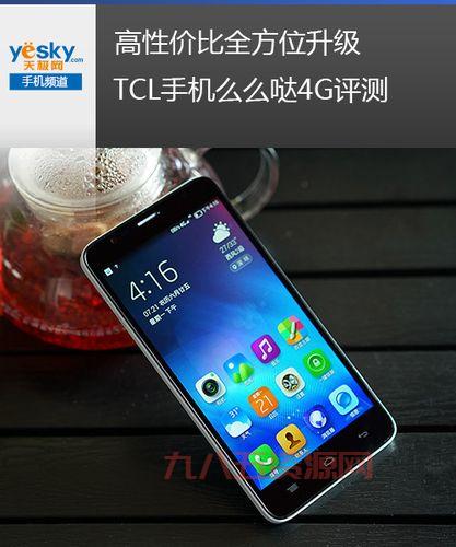 TCL A990评测：国潮Android智能机体验