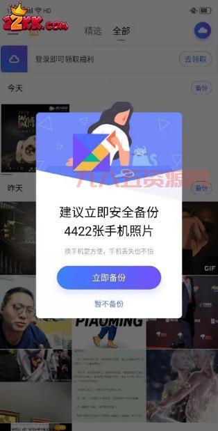 QQ相册：腾讯相册管家，智能管理照片