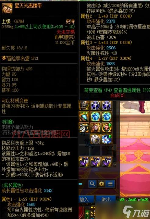 DNF神灵的庇佑效果怎么样？透明药水真的能隐身吗？