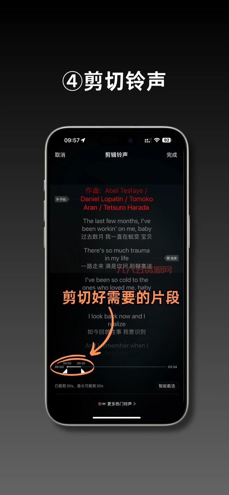 iTunes制作手机铃声教程：告别付费铃声，自己动手制作个性铃音