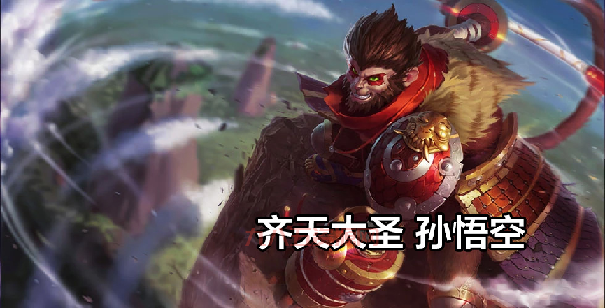 齐天大圣背后的秘密,LOL齐天大圣孙悟空