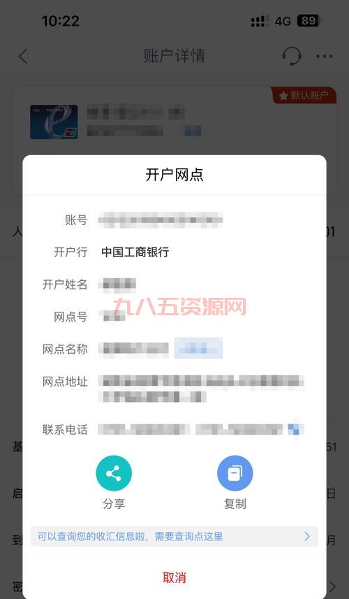 工商银行卡余额查询：最全方法汇总，快速掌握余额情况