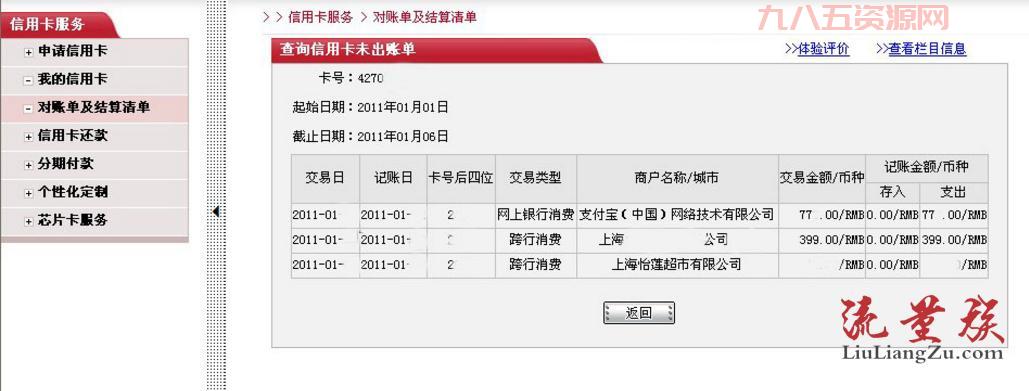 工商银行卡余额查询：最全方法汇总，快速掌握余额情况
