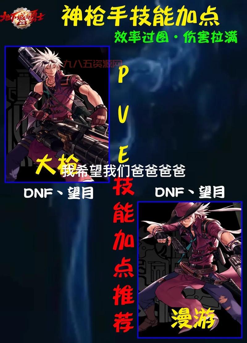 DNF手游元素加点攻略：黑洞流崛起，南瓜技能弃用！