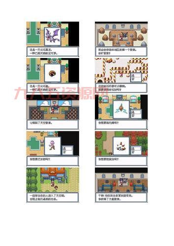 口袋妖怪白金汉化版攻略：图文详解，助你快速通关！