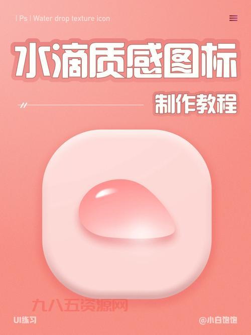六界仙尊图标制作教程：教你打造专属仙侠风格！