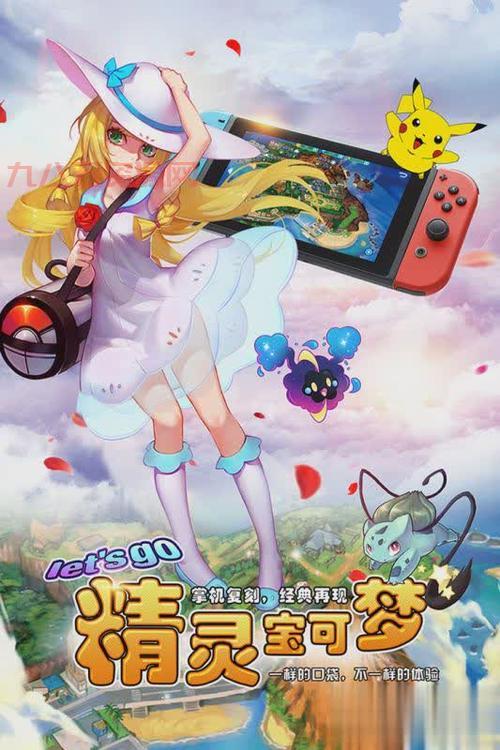 口袋精灵安卓版下载：经典回合制RPG，重燃你的冒险热情！