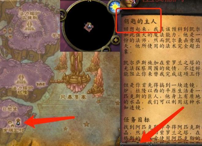 怀旧服紫罗兰监狱钥匙：新手玩家快速获取方法