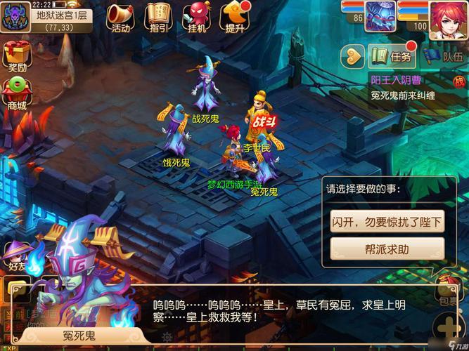 梦幻西游西凉女国剧情：孙悟空为师徒解困