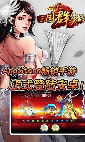三国群英传手机版：还原经典，再现三国风云！