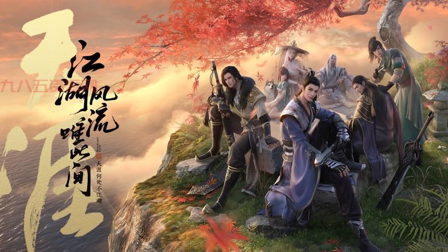 新版天涯明月刀：江湖恩怨情仇，刀剑相向，爱恨交织