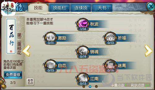 诛仙生产技能全解析：新手入门必看指南