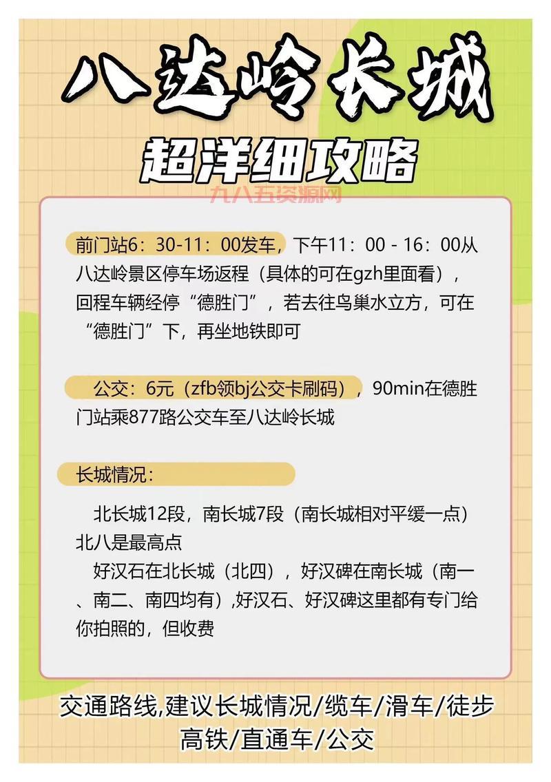 斗战神知北游4：揭秘北方之旅详尽攻略，助你探索未知