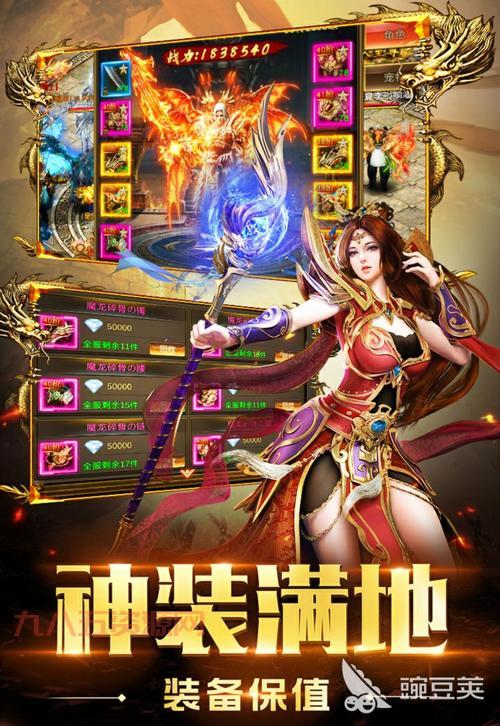 烈火皇城手游：绿毒极品，完美还原端游传奇！