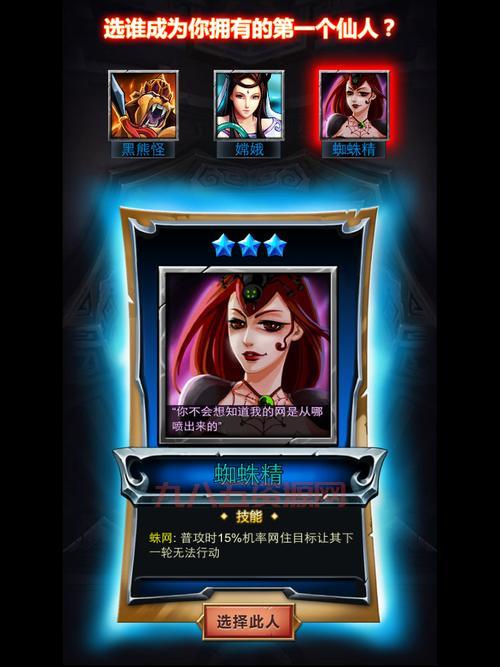 全民西游：重温西游经典，体验策略卡牌巅峰！