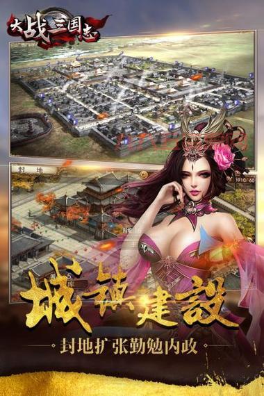 大三国志手游官网：3D动作策略，重燃三国热血！