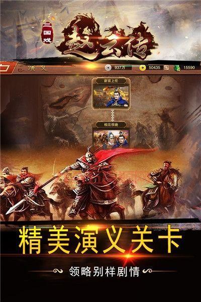龙狼传游戏：穿越三国，体验热血战斗