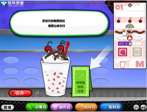 老爹冰淇淋店中文版攻略：从新手到大师，解锁所有冰淇淋配方