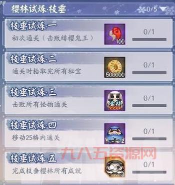 阴阳师枝垂樱林玩法攻略大全，新手必看！