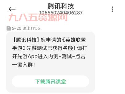 LOL手游内测资格申请官网地址：教你一步步申请内测资格！