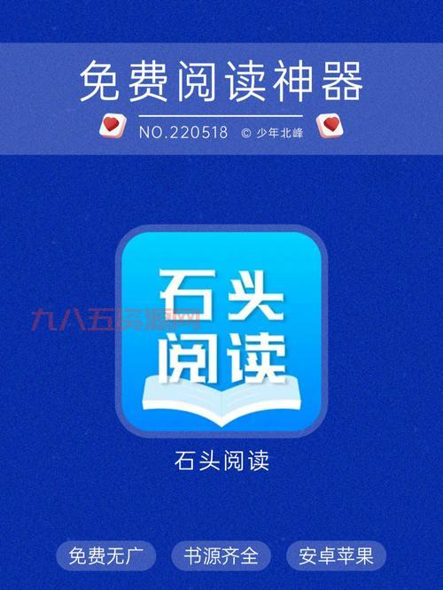 天天追书：寻找你的下一本心头好，小说阅读必备神器！