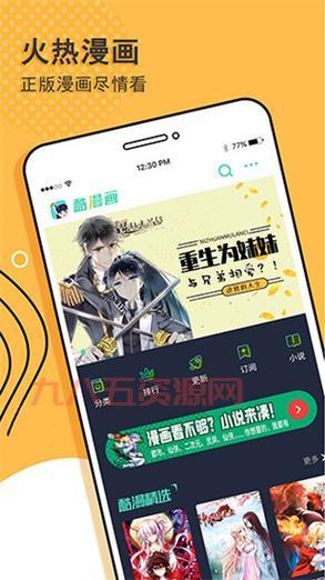 天天追书：寻找你的下一本心头好，小说阅读必备神器！