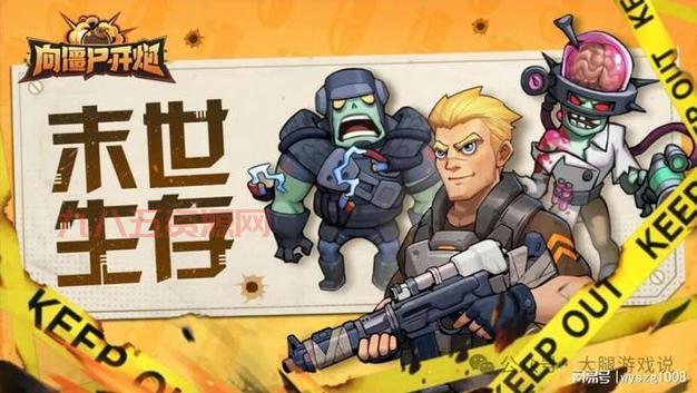 僵尸战争无敌版：体验末日生存的刺激与快感
