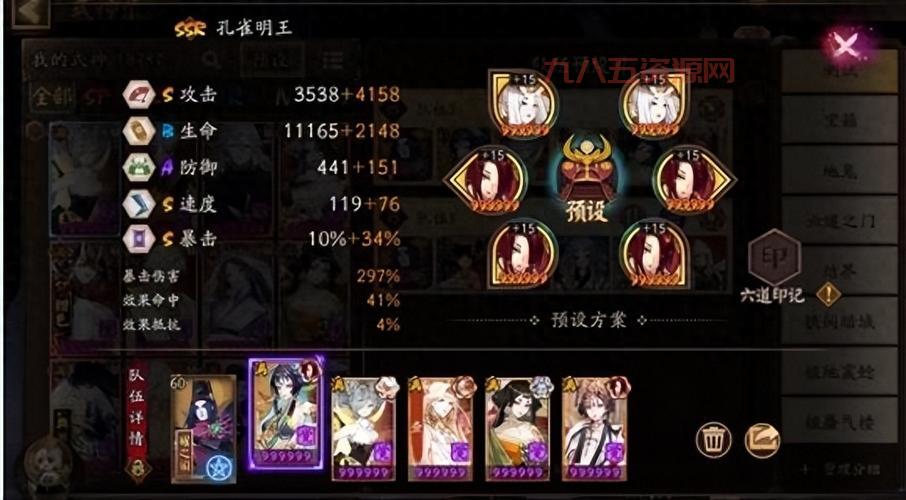 阴阳师式神转换券：解锁全新玩法，提升阵容实力！