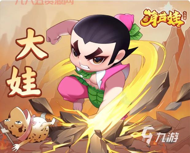 金刚葫芦娃网页游戏：重温经典，再战妖界！