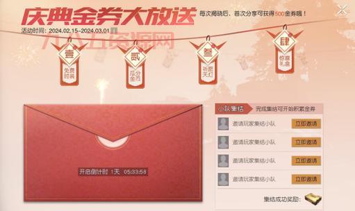 游戏皇朝：首测火爆开启，福利大放送！