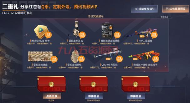 游戏皇朝：首测火爆开启，福利大放送！