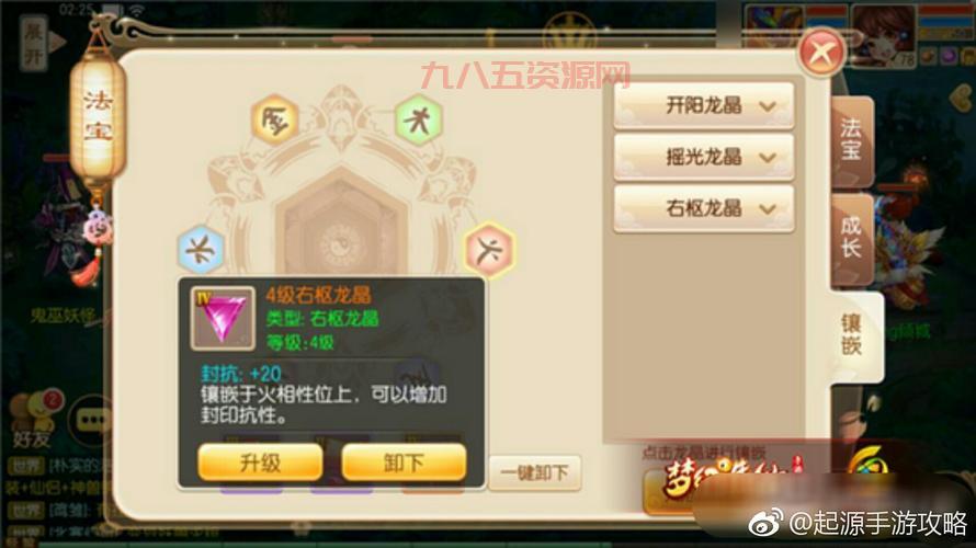 梦幻诛仙法宝技能大揭秘：从被动到主动，带你玩转法宝技能！
