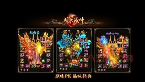 烈火战神：网页游戏，百万战友热血时代！
