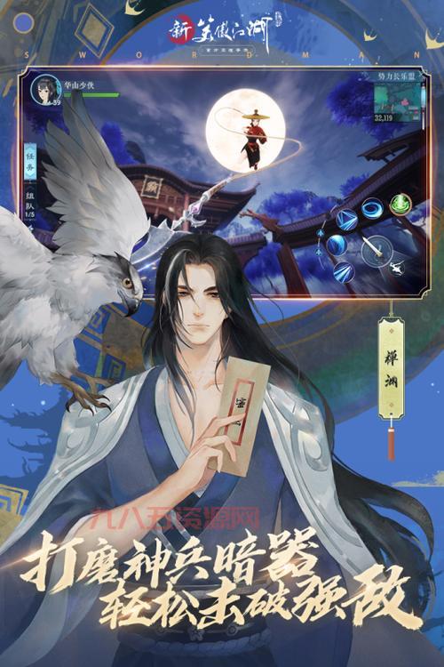 笑傲江湖搜狗礼包领取：新手必备，江湖之路畅通无阻！