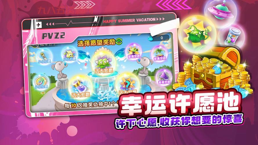 植物大战僵尸2安卓版下载：PP助手2024最新版官方下载