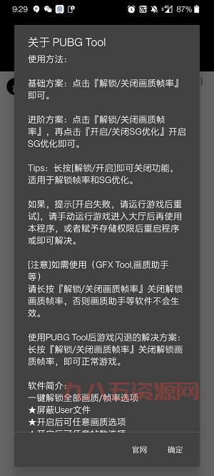 极速CN画质助手：告别卡顿，提升帧率，让你的游戏画面更加流畅！