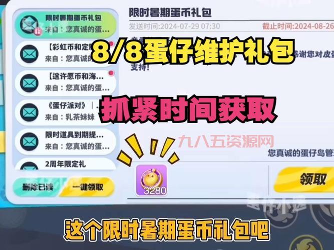 魔渊之刃密令：最新礼包码免费领取，速来兑换！